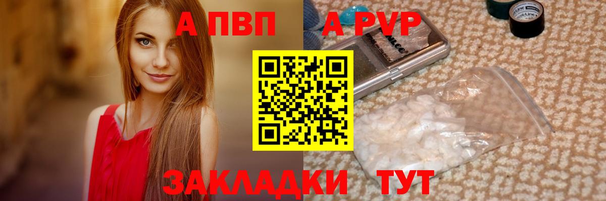 Alfa_PVP Соль  Вход с VPN  А ПВП Crystall  Alpha PVP Соль  Коломна 