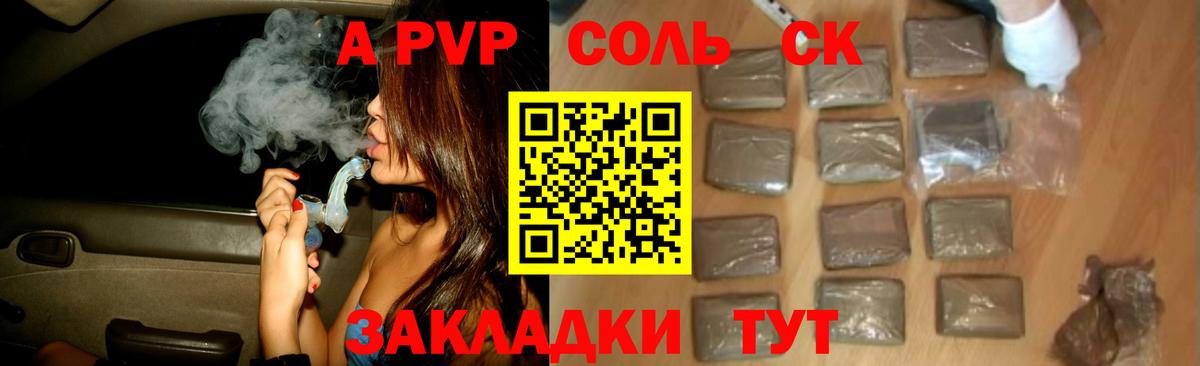 Alpha-PVP СК Коломна