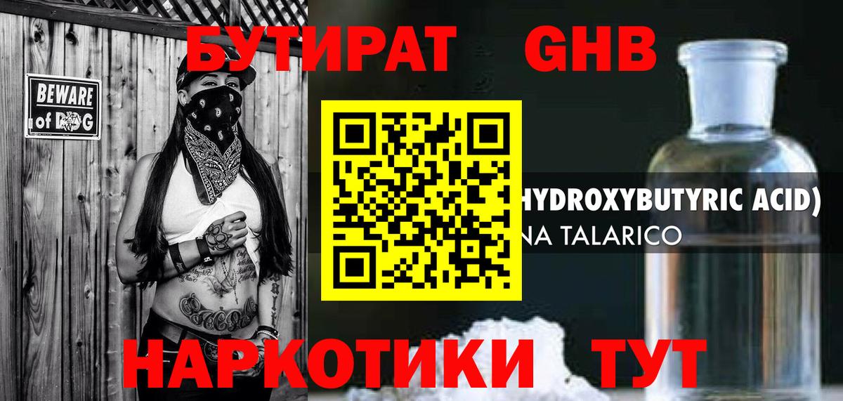 Бутират Butirat  Вход с VPN  БУТИРАТ  Коломна 