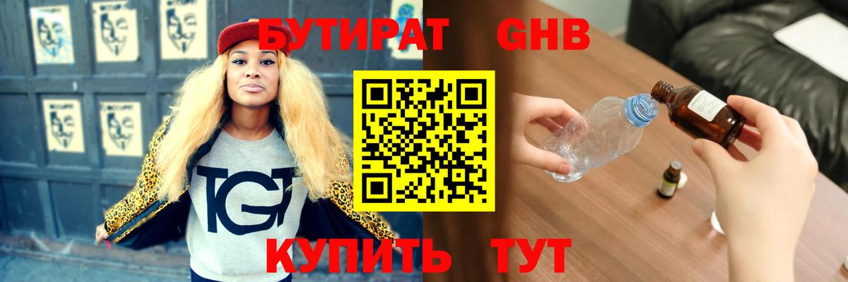 БУТИРАТ оксана Коломна