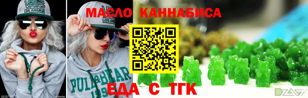 Коломна  Печенье с ТГК марихуана  Вход с VPN 