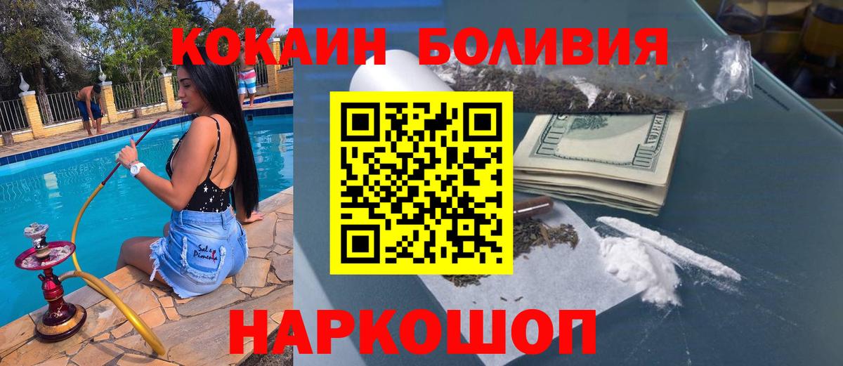 Кокаин 99% Коломна