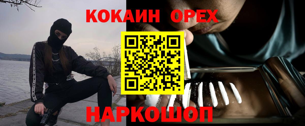 COCAIN VHQ  Вход с VPN  Cocaine VHQ  COCAIN  Коломна 