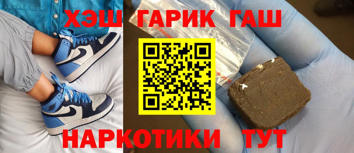 ГАШ  Вход с VPN  Гашиш Premium  Коломна  ГАШИШ AMNESIA HAZE 