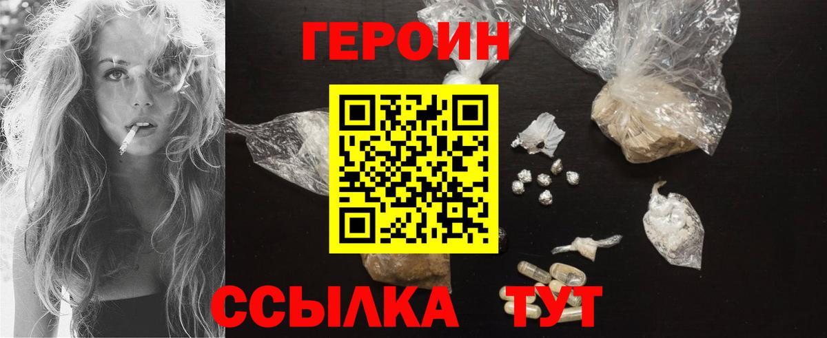 Коломна  ГЕРОИН Heroin  Вход с VPN 