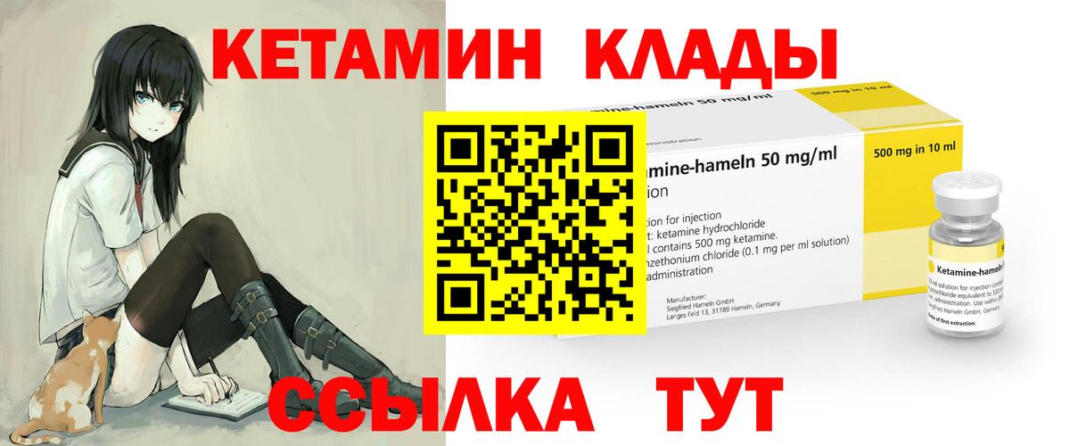 МЕГА   маркетплейс Telegram  Коломна  Вход с VPN  Кетамин ketamine  КЕТАМИН ketamine 