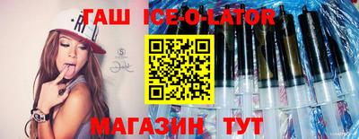 бутират Гусиноозёрск