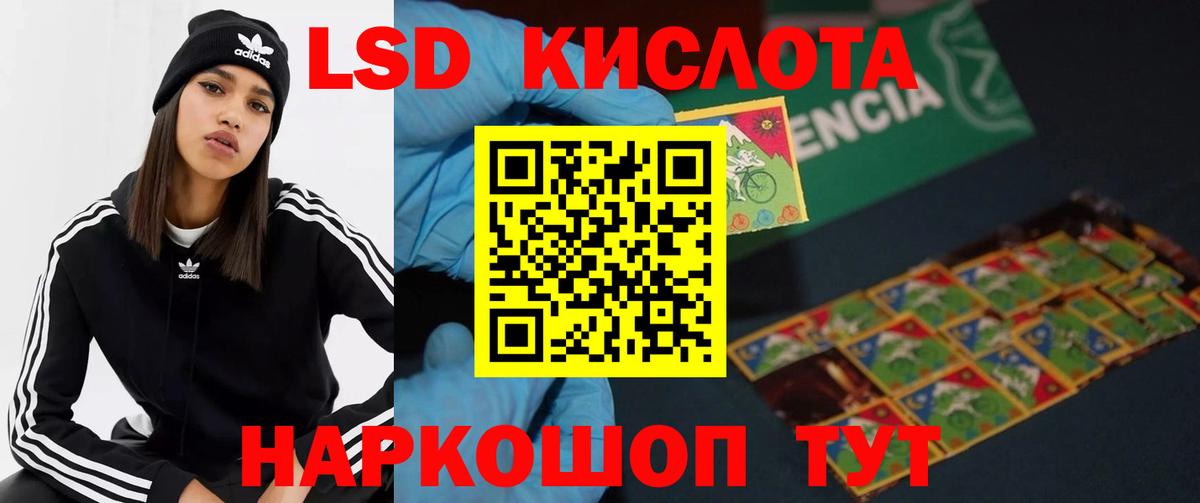 ЛСД экстази кислота Коломна