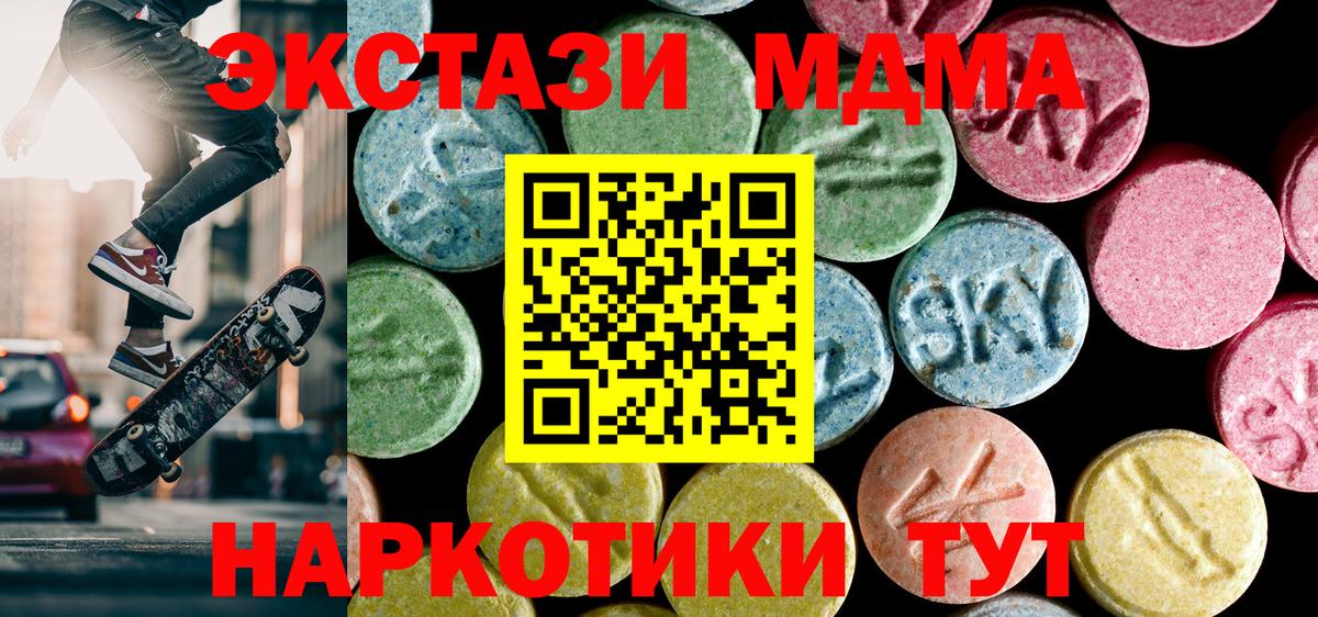 Коломна  МДМА crystal  Вход с VPN  MDMA  МДМА crystal 