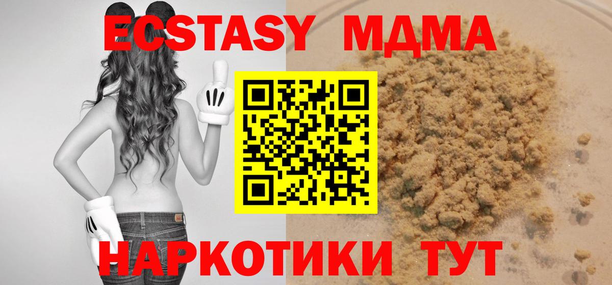 МДМА кристаллы Коломна