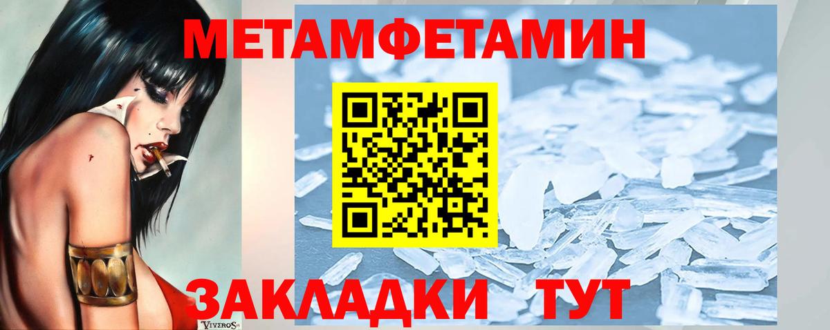Первитин винт Коломна