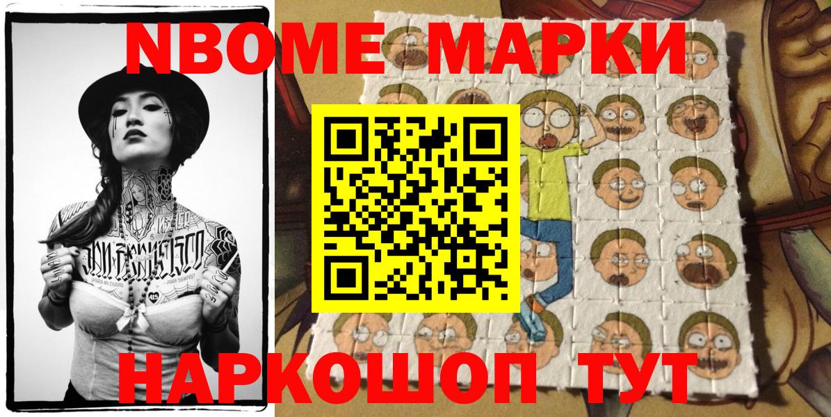 Коломна  Марки 25I-NBOMe 1,5мг  Вход с VPN  Марки 25I-NBOMe 1,5мг 